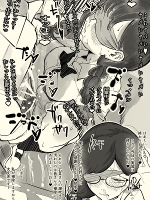 [わかば帝]  本番委員長_22
