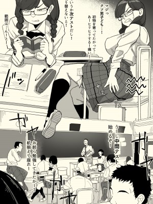 [わかば帝]  本番委員長_13