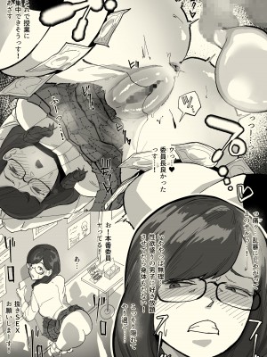 [わかば帝]  本番委員長_11