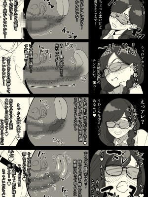 [わかば帝]  本番委員長_21