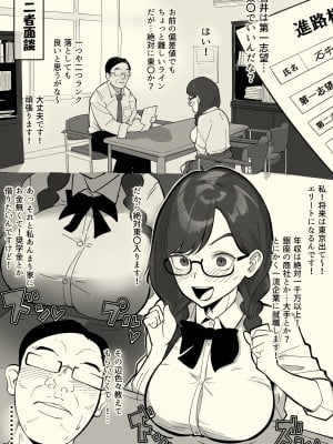 [わかば帝]  本番委員長_23