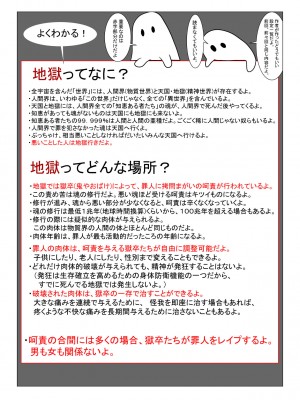 [科Y総研] 地獄の鬼になったので拷問してみた3_004