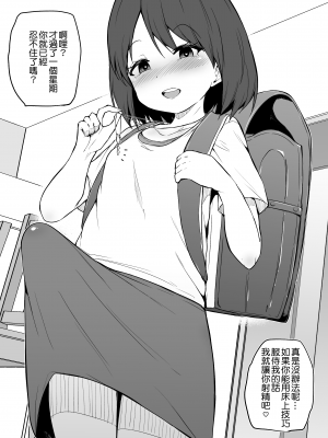 [まきん] Pixiv單頁漫畫合集(2023年1月~2023年7月) [Kokodone个人汉化]_02