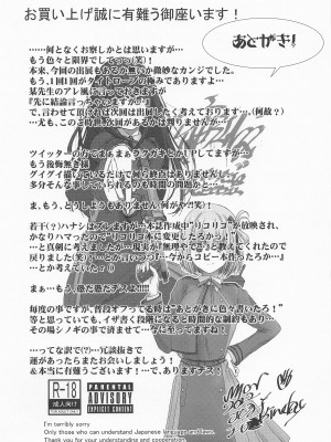 (C100) [MACV-SOG (MAC-V)] さくらちゃんにひたすら中出しする本  (カードキャプターさくら)_28