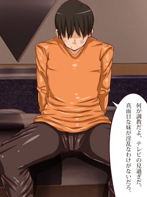 [エイト・ワールド] ネトラレちゅ～どく♪_ss01-06
