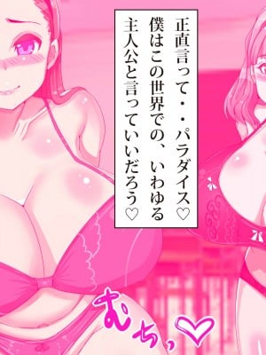 [エイト・ワールド] 爆乳ヒロイン横取り♪_010_ss01_09