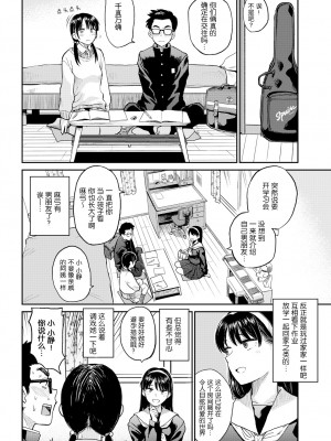 [鉢本] ラブゼネレーション (性欲群青) [nhz個人漢化] [無修正] [DL版]_002