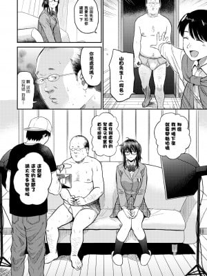 [鉢本] ビデオ撮ろうよ (性欲群青) [黑条汉化] [無修正] [DL版]_02