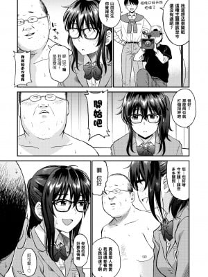 [鉢本] ビデオ撮ろうよ (性欲群青) [黑条汉化] [無修正] [DL版]_03