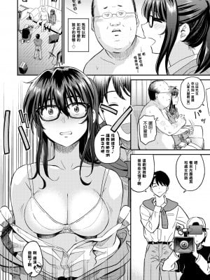 [鉢本] ビデオ撮ろうよ (性欲群青) [黑条汉化] [無修正] [DL版]_06