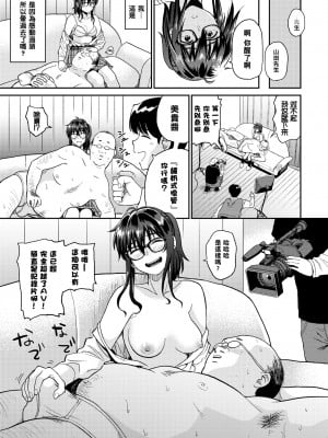 [鉢本] ビデオ撮ろうよ (性欲群青) [黑条汉化] [無修正] [DL版]_09