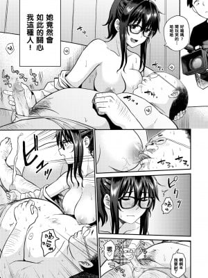[鉢本] ビデオ撮ろうよ (性欲群青) [黑条汉化] [無修正] [DL版]_11