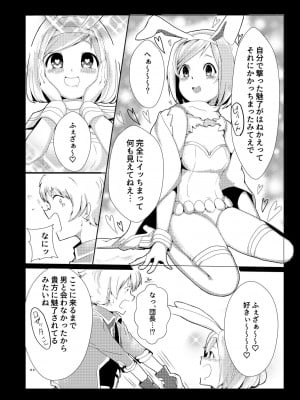 [よろず屋みやこ亭 (京のごはん)] CRAVE (グランブルーファンタジー) [DL版]_003
