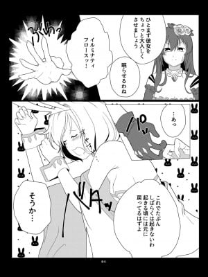 [よろず屋みやこ亭 (京のごはん)] CRAVE (グランブルーファンタジー) [DL版]_004
