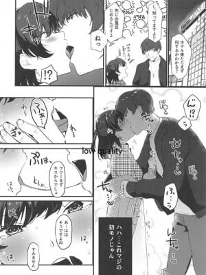 [よろず屋みやこ亭 (京のごはん)] こんなはずじゃなかったのに_011