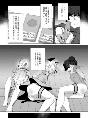 [よろず屋みやこ亭 (京のごはん)] ごほうしよりおしおきが好き (東京ミュウミュウ) [DL版]_003