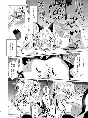 [よろず屋みやこ亭 (京のごはん)] ごほうしよりおしおきが好き (東京ミュウミュウ) [DL版]_005