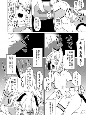 [よろず屋みやこ亭 (京のごはん)] ごほうしよりおしおきが好き (東京ミュウミュウ) [DL版]_007