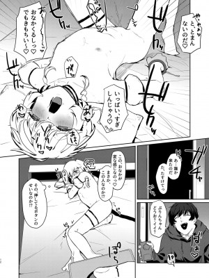 [よろず屋みやこ亭 (京のごはん)] ごほうしよりおしおきが好き (東京ミュウミュウ) [DL版]_011
