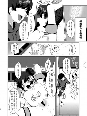 [よろず屋みやこ亭 (京のごはん)] ごほうしよりおしおきが好き (東京ミュウミュウ) [DL版]_013