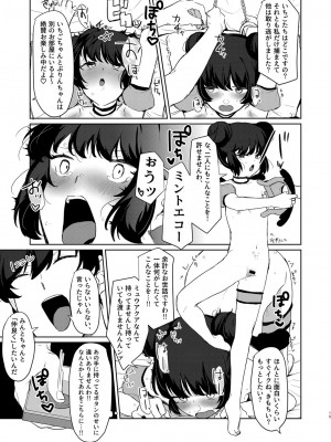 [よろず屋みやこ亭 (京のごはん)] ごほうしよりおしおきが好き (東京ミュウミュウ) [DL版]_014