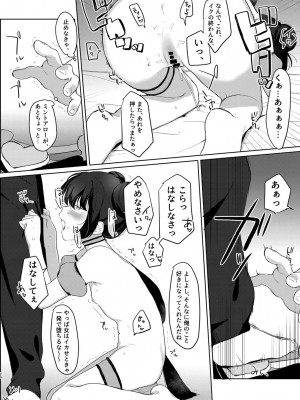 [よろず屋みやこ亭 (京のごはん)] ごほうしよりおしおきが好き (東京ミュウミュウ) [DL版]_015