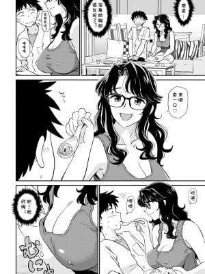 [鉢本] 珍棒軒からの使者 (肉欲の美学) [cqxl自己汉化] [無修正] [Digital]_004
