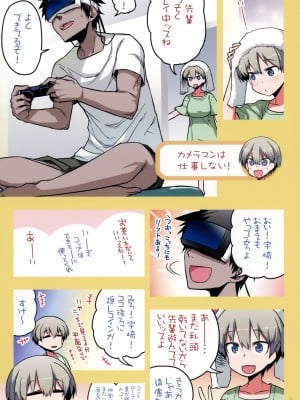 (C95) [一年戦争 (春夏秋冬鈴)] 宇崎ちゃんはHしたい!2 (宇崎ちゃんは遊びたい!)_04