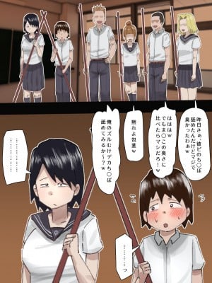 [ぷーぺー!]  むちむち臭マン地味子に襲われる_004