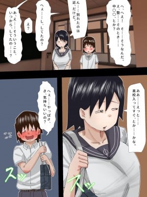 [ぷーぺー!]  むちむち臭マン地味子に襲われる_011