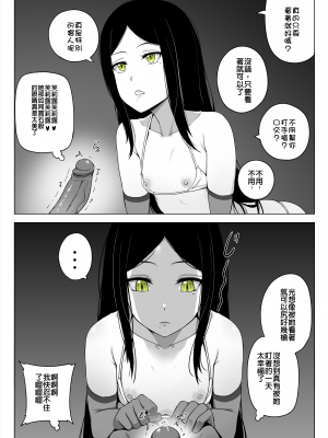 [Darkmaya] 枕営業しの子 (推しの子) [中国語] [無修正]_11