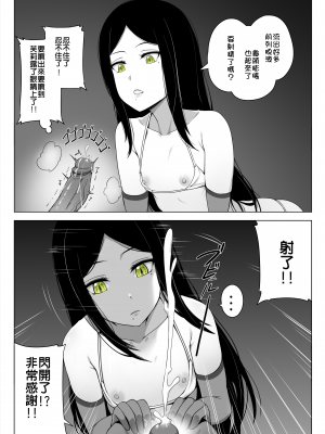 [Darkmaya] 枕営業しの子 (推しの子) [中国語] [無修正]_12