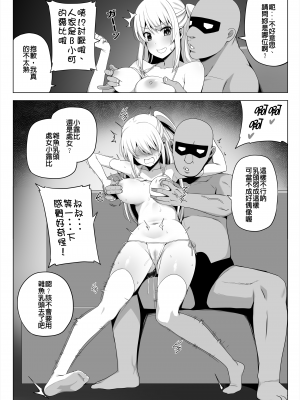 [Darkmaya] 枕営業しの子 (推しの子) [中国語] [無修正]_03