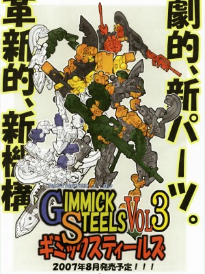 (C72) [アルゴラグニア (みこしろ本人)] 邪道王2007 グレンラガン (天元突破グレンラガン) [中字]_39