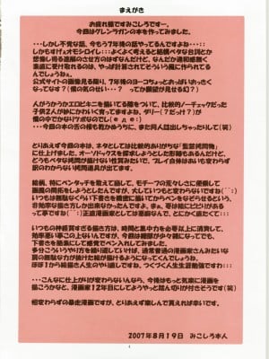 (C72) [アルゴラグニア (みこしろ本人)] 邪道王2007 グレンラガン (天元突破グレンラガン) [中字]_03