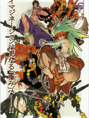 (C72) [アルゴラグニア (みこしろ本人)] 邪道王2007 グレンラガン (天元突破グレンラガン) [中字]_37