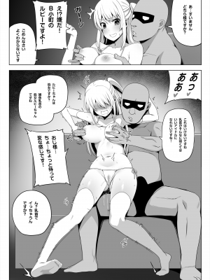 [Darkmaya] 枕営業しの子 (推しの子) [無修正]_03
