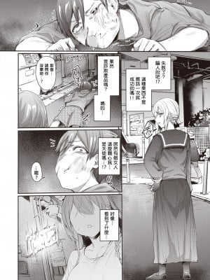 [もんちゃんrev3] チュートリアルみたいな女 (COMIC 失楽天 2023年8月号) [中国翻訳] [DL版]_02