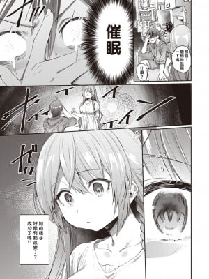 [もんちゃんrev3] チュートリアルみたいな女 (COMIC 失楽天 2023年8月号) [中国翻訳] [DL版]_05