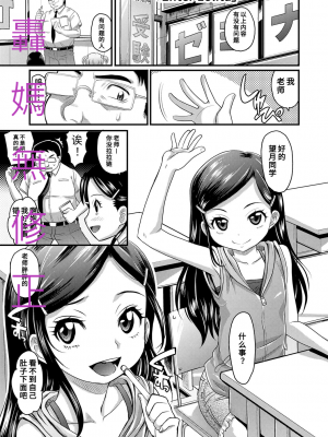 [高岡基文] 華奢な娘の挿入心地は…熱ッ!  窈窕稚女的温热! [中国翻訳] [DL版] 圖源[修圖] 轟媽無修正版_008