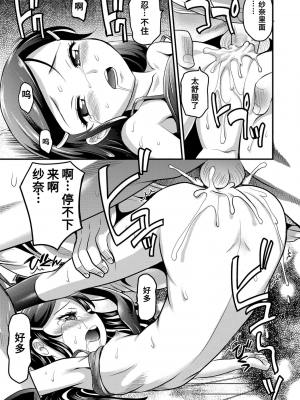 [高岡基文] 華奢な娘の挿入心地は…熱ッ!  窈窕稚女的温热! [中国翻訳] [DL版] 圖源[修圖] 轟媽無修正版_029