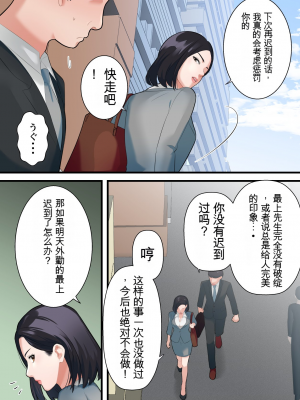 [ELICA] 鬼の人妻上司がポンコツ部下の復讐でイキ狂うまで_0004
