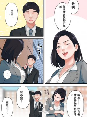 [ELICA] 鬼の人妻上司がポンコツ部下の復讐でイキ狂うまで_0005