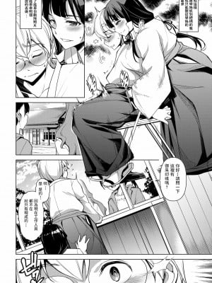 [平いっすい] 秘密のお手伝い (COMIC BAVEL 2020年8月号) [中国翻訳] [DL版]_04