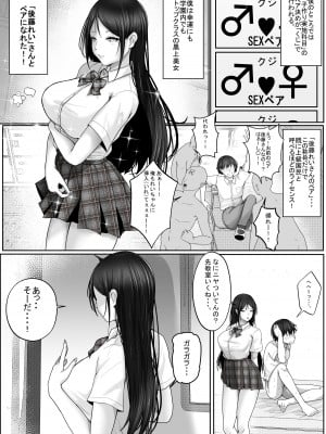 [白桃亭 (rikazu)] 子作り実施科目。僕の下手すぎるセックスを見兼ねた同級生と一週間みっちり種付けトレーニング_06