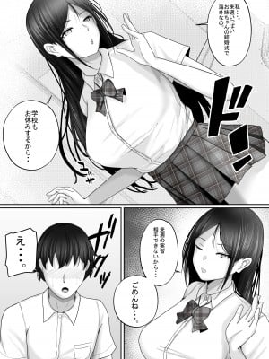 [白桃亭 (rikazu)] 子作り実施科目。僕の下手すぎるセックスを見兼ねた同級生と一週間みっちり種付けトレーニング_07
