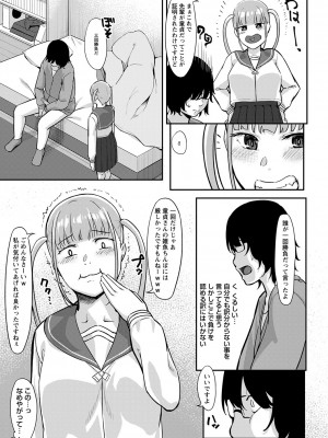 [く〜ねる] 制服の内側 [DL版]_116