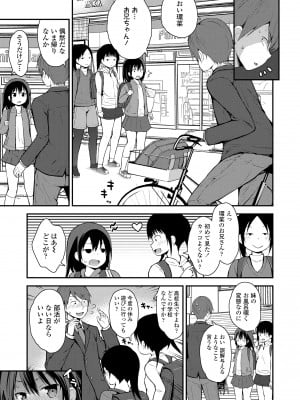[藤坂リリック] さいこうのすじがき [DL版]_117