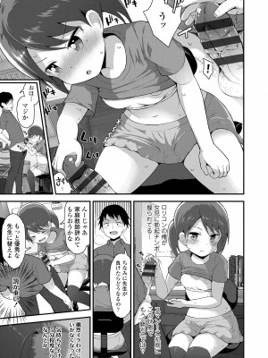 [藤坂リリック] さいこうのすじがき [DL版]_077