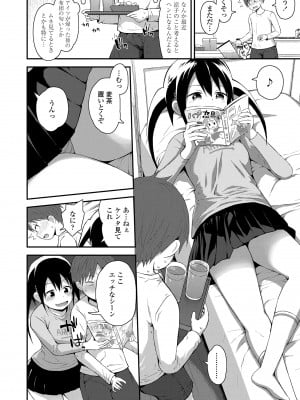 [藤坂リリック] さいこうのすじがき [DL版]_096